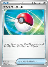 Poke Ball - 010/SV-P - SV-P Promotional Cards - Pokemon Japan card