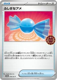 Rare Candy - 016/SV-P - SV-P Promotional Cards - Pokemon Japan card