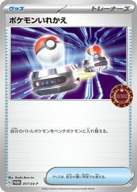 Switch - 017/SV-P - SV-P Promotional Cards - Pokemon Japan card
