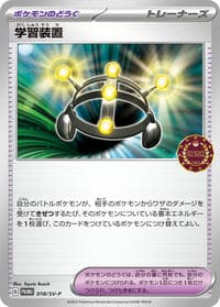Exp. Share - 018/SV-P - SV-P Promotional Cards - Pokemon Japan card