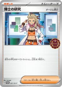 Professor's Research - 021/SV-P - SV-P Promotional Cards - Pokemon Japan card