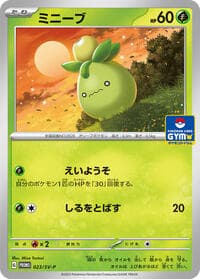 Smoliv - 023/SV-P - SV-P Promotional Cards - Pokemon Japan card