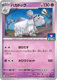 Houndstone - 026/SV-P - SV-P Promotional Cards - Pokemon Japan card