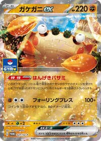 Klawf ex - 027/SV-P - SV-P Promotional Cards - Pokemon Japan card
