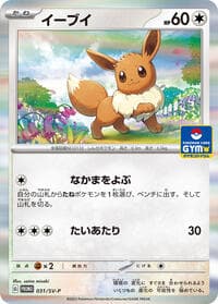 Eevee - 031/SV-P - SV-P Promotional Cards - Pokemon Japan card