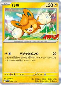 Pawmi - 035/SV-P - SV-P Promotional Cards - Pokemon Japan card
