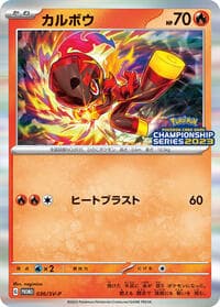 Charcadet - 036/SV-P - SV-P Promotional Cards - Pokemon Japan card