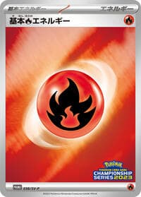 Basic Fire Energy - 038/SV-P - SV-P Promotional Cards - Pokemon Japan card