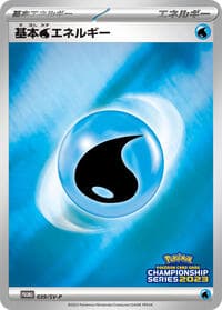 Basic Water Energy - 039/SV-P - SV-P Promotional Cards - Pokemon Japan card