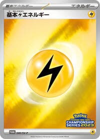 Basic Lightning Energy - 040/SV-P - SV-P Promotional Cards - Pokemon Japan card
