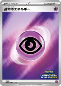 Basic Psychic Energy - 041/SV-P - SV-P Promotional Cards - Pokemon Japan card