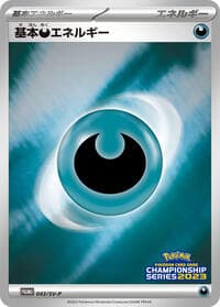 Basic Darkness Energy - 043/SV-P - SV-P Promotional Cards - Pokemon Japan card
