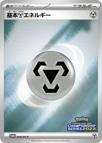 Basic Metal Energy - 044/SV-P - SV-P Promotional Cards - Pokemon Japan card
