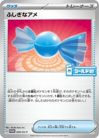 Rare Candy - 045/SV-P - SV-P Promotional Cards - Pokemon Japan card