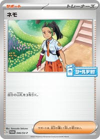 Nemona - 046/SV-P - SV-P Promotional Cards - Pokemon Japan card