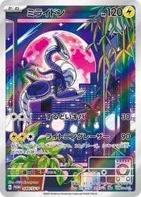 Miraidon - 048/SV-P - SV-P Promotional Cards - Pokemon Japan card