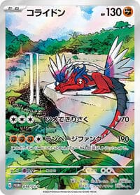 Koraidon - 049/SV-P - SV-P Promotional Cards - Pokemon Japan card