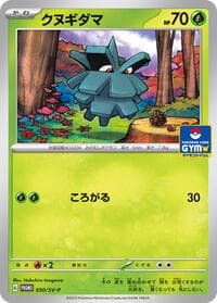 Pineco - 050/SV-P - SV-P Promotional Cards - Pokemon Japan card