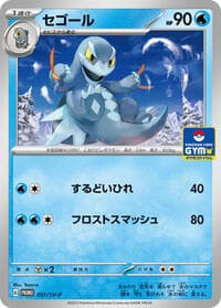 Arctibax - 051/SV-P - SV-P Promotional Cards - Pokemon Japan card