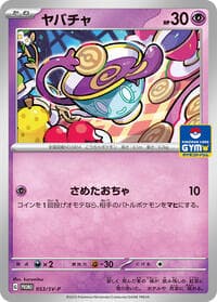 Sinistea - 053/SV-P - SV-P Promotional Cards - Pokemon Japan card