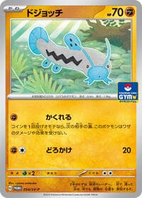Barboach - 054/SV-P - SV-P Promotional Cards - Pokemon Japan card