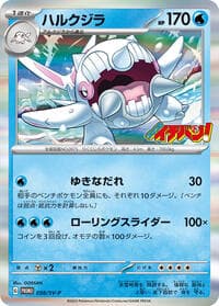 Cetitan - 058/SV-P - SV-P Promotional Cards - Pokemon Japan card