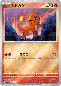 Charmander - 060/SV-P - SV-P Promotional Cards - Pokemon Japan card