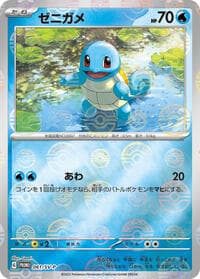 Squirtle - 061/SV-P - SV-P Promotional Cards - Pokemon Japan card