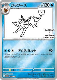 Vaporeon - 063/SV-P - SV-P Promotional Cards - Pokemon Japan card