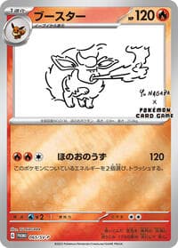 Flareon - 065/SV-P - SV-P Promotional Cards - Pokemon Japan card