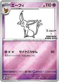 Espeon - 066/SV-P - SV-P Promotional Cards - Pokemon Japan card