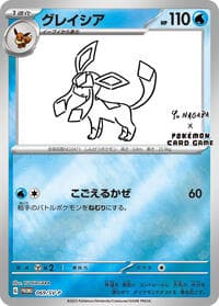 Glaceon - 069/SV-P - SV-P Promotional Cards - Pokemon Japan card
