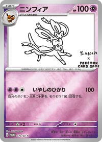 Sylveon - 070/SV-P - SV-P Promotional Cards - Pokemon Japan card