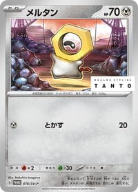Meltan - 078/SV-P - SV-P Promotional Cards - Pokemon Japan card