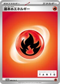 Basic Fire Energy - 080/SV-P - SV-P Promotional Cards - Pokemon Japan card
