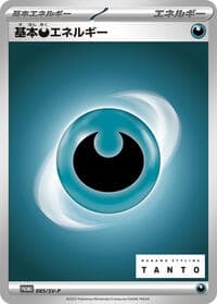 Basic Darkness Energy - 085/SV-P - SV-P Promotional Cards - Pokemon Japan card