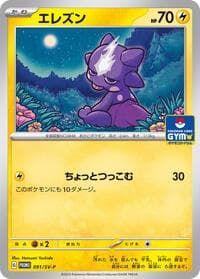 Toxel - 091/SV-P - SV-P Promotional Cards - Pokemon Japan card