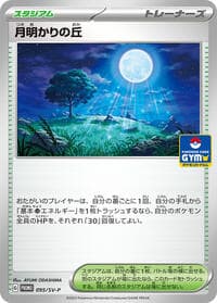 Moonlit Hill - 095/SV-P - SV-P Promotional Cards - Pokemon Japan card