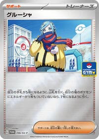 Grusha - 096/SV-P - SV-P Promotional Cards - Pokemon Japan card