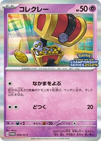 Gimmighoul - 099/SV-P - SV-P Promotional Cards - Pokemon Japan card