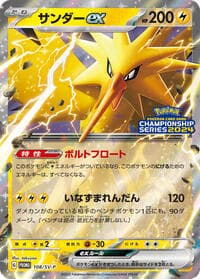Zapdos ex - 108/SV-P - SV-P Promotional Cards - Pokemon Japan card