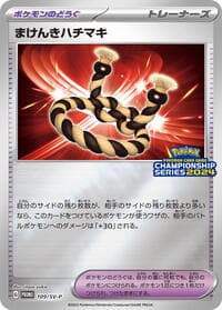 Defiance Band - 109/SV-P - SV-P Promotional Cards - Pokemon Japan card