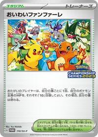 Celebration Fanfare - 110/SV-P - SV-P Promotional Cards - Pokemon Japan card
