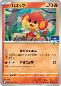 Pansear - 111/SV-P - SV-P Promotional Cards - Pokemon Japan card