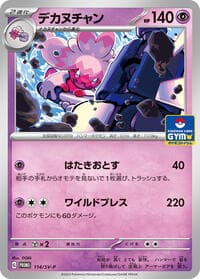 Tinkaton - 114/SV-P - SV-P Promotional Cards - Pokemon Japan card