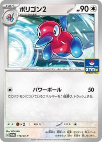 Porygon2 - 116/SV-P - SV-P Promotional Cards - Pokemon Japan card