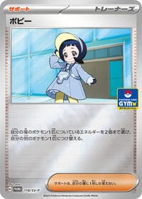 Poppy - 118/SV-P - SV-P Promotional Cards - Pokemon Japan card