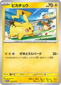 Pikachu - 120/SV-P - SV-P Promotional Cards - Pokemon Japan card