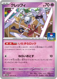 Klefki - 123/SV-P - SV-P Promotional Cards - Pokemon Japan card