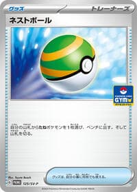 Nest Ball - 125/SV-P - SV-P Promotional Cards - Pokemon Japan card